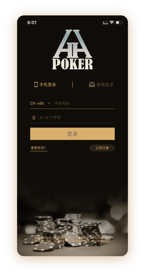 德扑圈扑克官网App界面展示